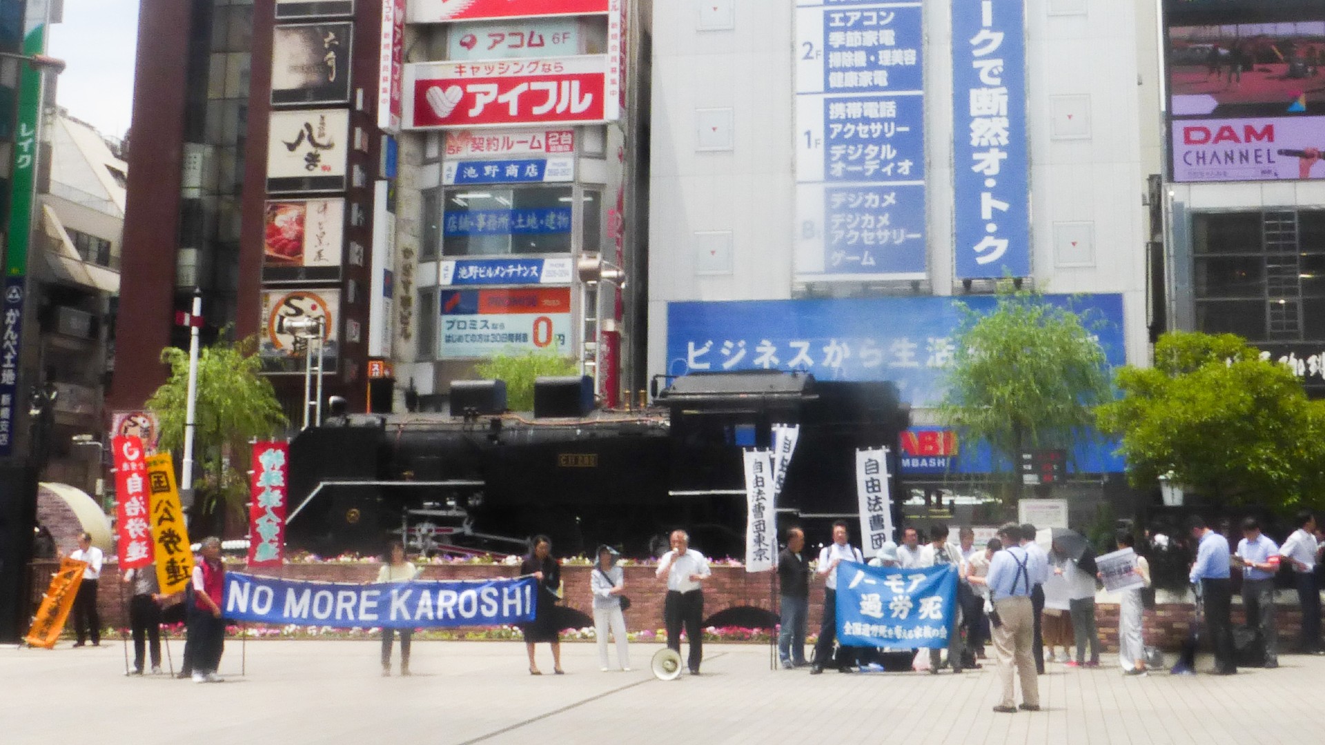A 2018 karoshi protest in Tokyo.